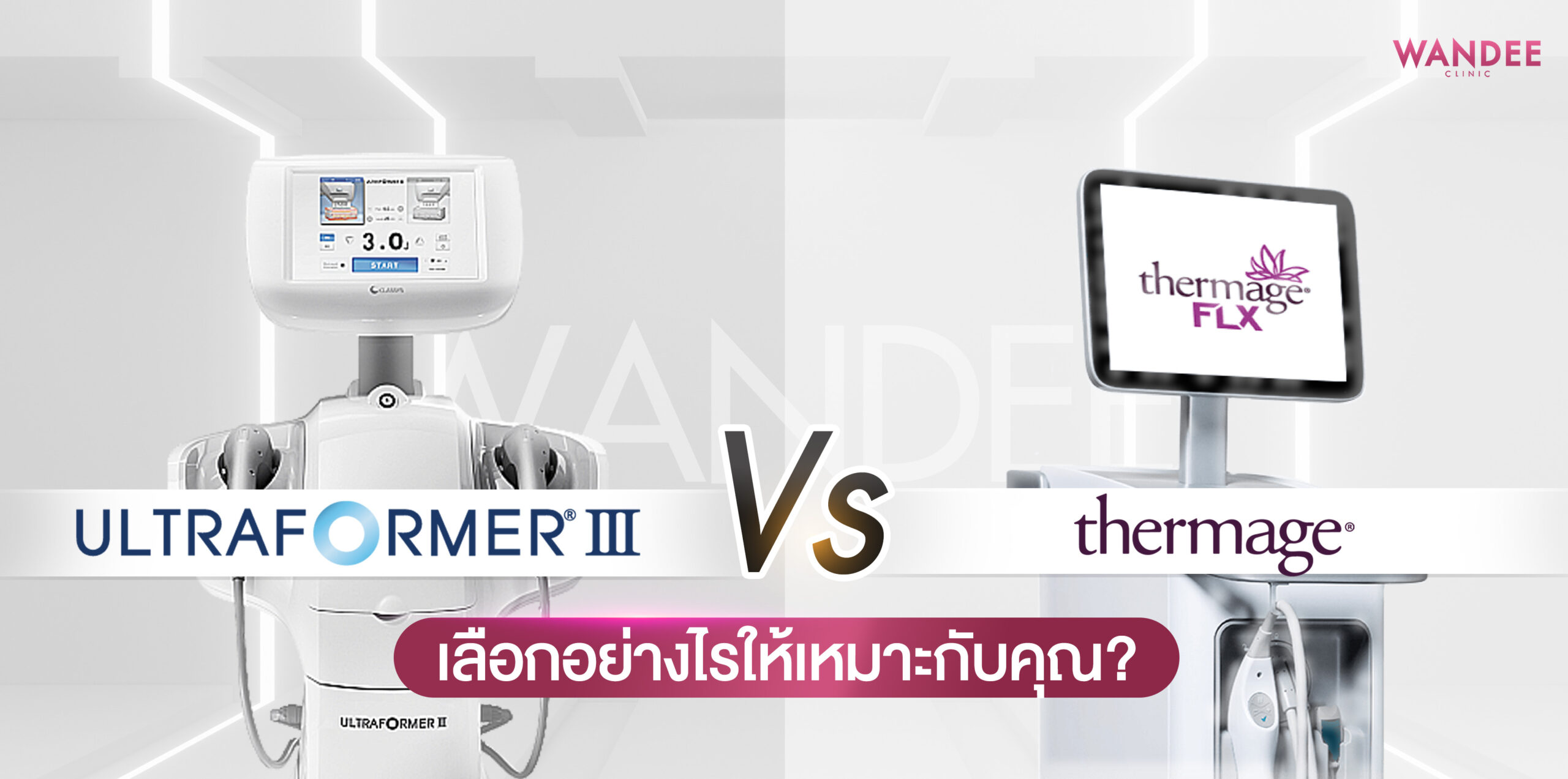 ultraformer vs thermage